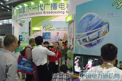 广电总局筹建NGB工作组 加紧布局三网融合