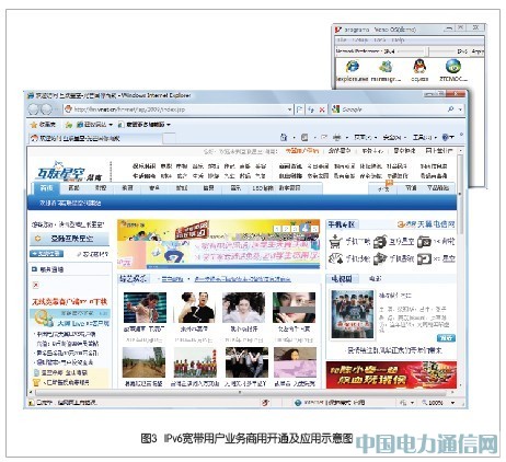 �й�����IPv6ע�ؿɹܿɿ� �����Ե���Ĵ�ؼ�����