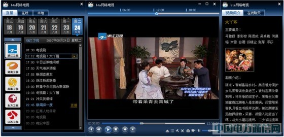 浅晰基于无缝时移回放的高清网络电视技术