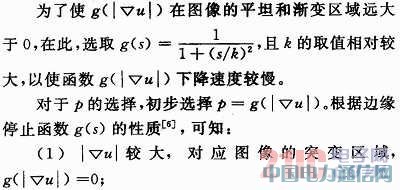 一种自适应耦合TV和高阶PDE的图像放大模型
