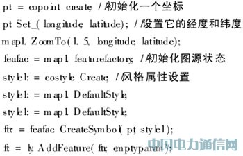 基于GPS/GPRS/GIS车辆监控系统的研究与实现