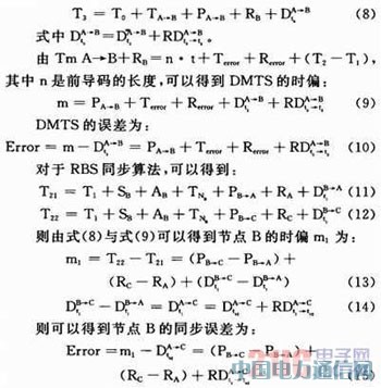 ���ߴ�������ʱ��ͬ���о���չ�����