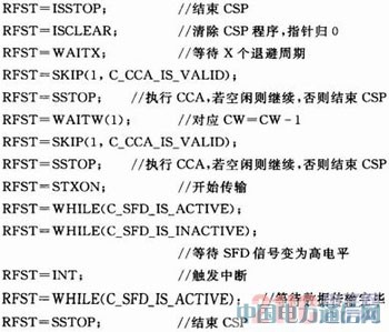 IEEE 802.15.4的CC2530无线数据收发设计