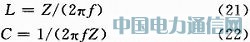 一种710 MHz LTE天线的去耦合分析