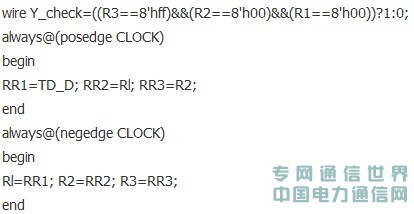基于SOPC的视频编解码IP核的设计