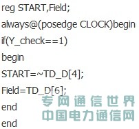 基于SOPC的视频编解码IP核的设计