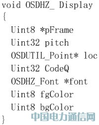 采用FPGA实现视频应用中的OSD设计