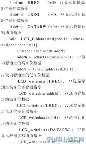 ����AVR��Ƭ����VRAM�Ͳ�ɫҺ����ʾģ�����