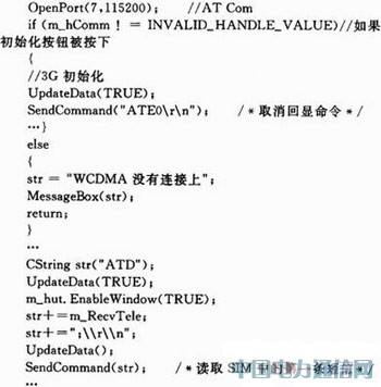 ����3G�ֻ�����Ƶ���ϵͳ�����