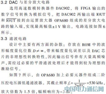 ����SoPC�ĳ������������źŷ��������