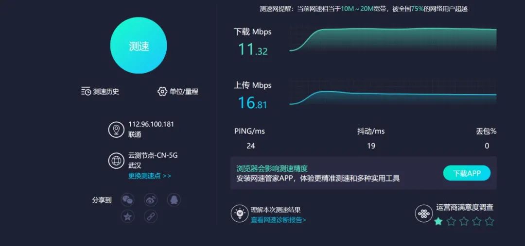 技术解读——5G与嵌入式的邂逅 技术解读——5G与嵌入式的邂逅