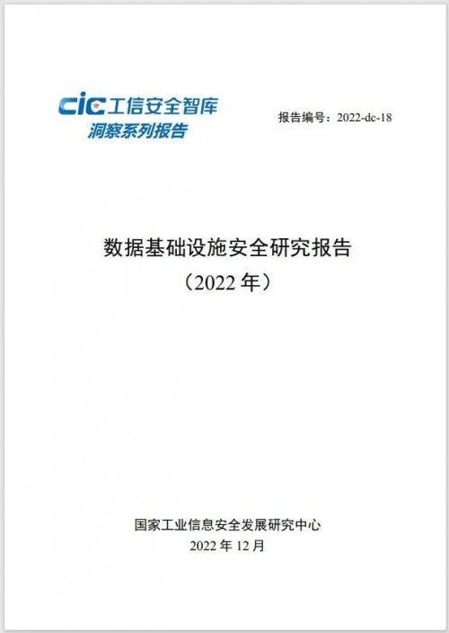 �׷ݡ����ݻ�����ʩ��ȫ�о����桷����,�洢��ȫ���߶�����