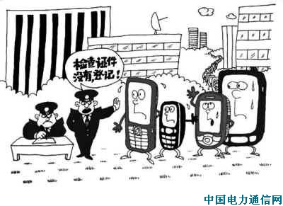 �ҹ��ƶ��ֻ�ʵ���ƾ���淶 ֻ�ȹ���Ժ����