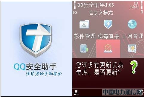 S60V3 QQ ��ȫ���֣�˫�������ɱ+�Ʋ�ɱ