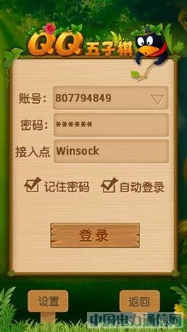 ����û����� QQ������S60v5������