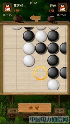 五版用户福音 QQ五子棋S60v5版上线