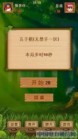 五版用户福音 QQ五子棋S60v5版上线