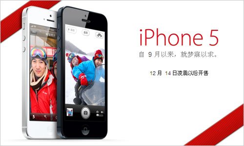 联通电信iPhone5套餐PK:前者流量多后者便宜