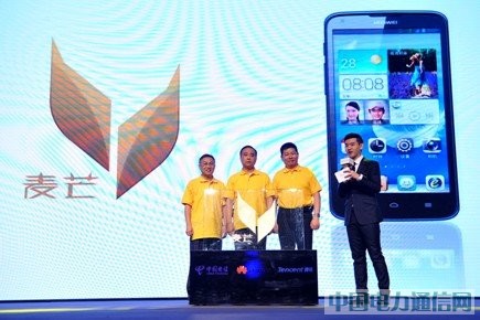 中电信“麦芒”手机品牌背后:掘金年轻用户