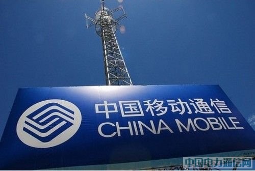 中移动4G招标正式启动 20万个基站考验设备商