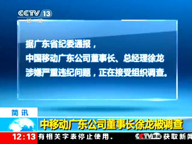 ���ƶ��㶫��˾���³������������ͼ