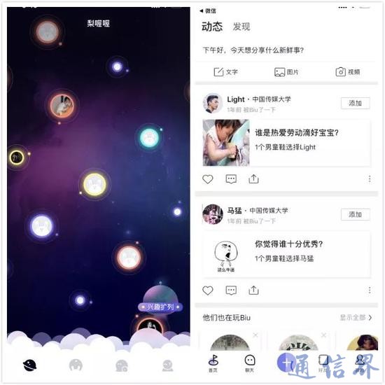 *��Ϊ���ร���ΪBiuУ԰