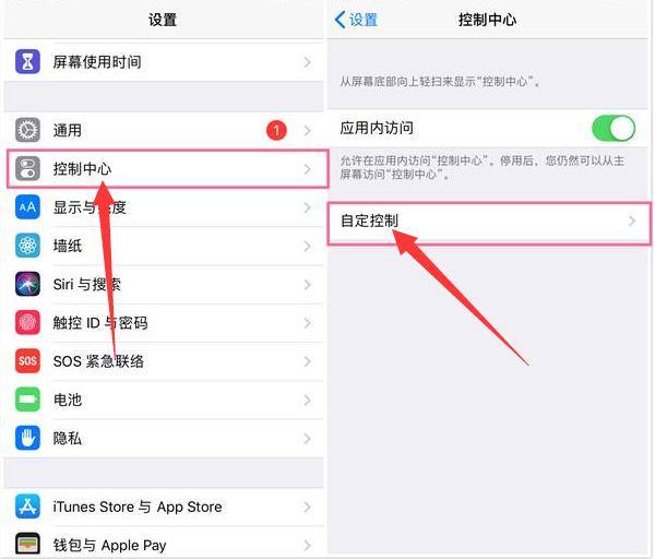 iPhone手机按下这个按钮,秒变监听器,你用过吗