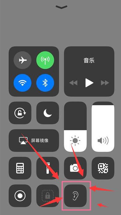 iPhone手机按下这个按钮,秒变监听器,你用过吗