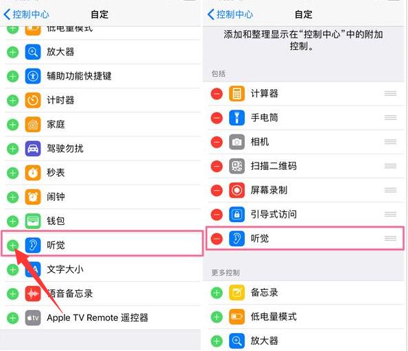 iPhone手机按下这个按钮,秒变监听器,你用过吗