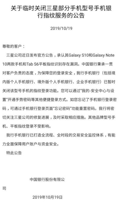 三星指纹识别被轻易破解,三星指纹功能被指有“安全风险”