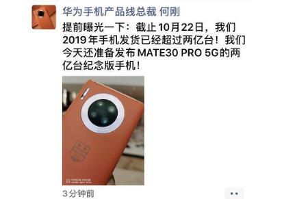 2019��Ϊ������2��̨�ֻ� ��Ϊ�ֻ�ǰ��������������6108�������