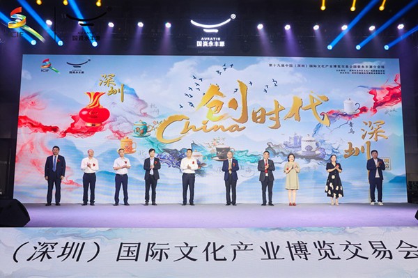 1686323746234803.jpg 02 《China,创时代》启动仪式.jpg