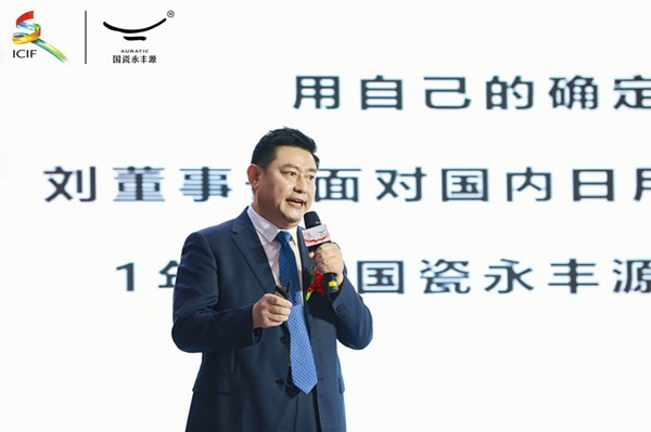 1686323863739868.jpg 09 国瓷永丰源副总裁兼商学院院长郭京洲先生致辞.jpg