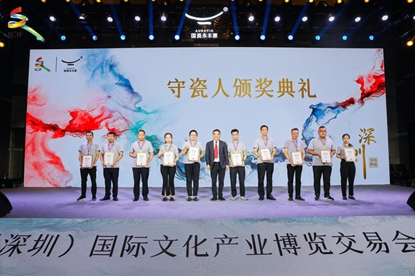 1686323837253017.jpg 07 守瓷人颁奖典礼.jpg