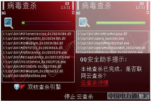 S60V3 QQ ��ȫ���֣�˫�������ɱ+�Ʋ�ɱ