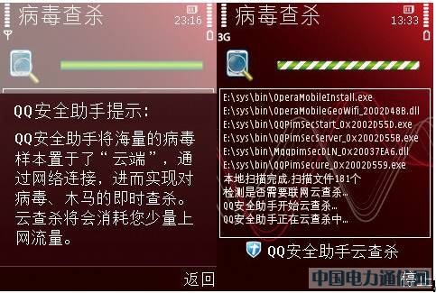 S60V3 QQ ��ȫ���֣�˫�������ɱ+�Ʋ�ɱ